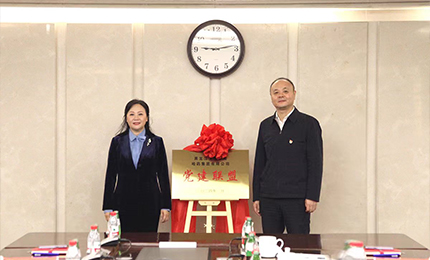 互學(xué)互鑒 深度合作——哈藥集團黨委與黑龍江交易集團黨委成立“黨建聯(lián)盟”